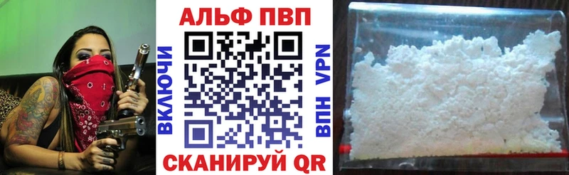Alfa_PVP мука где продают Цоци-Юрт