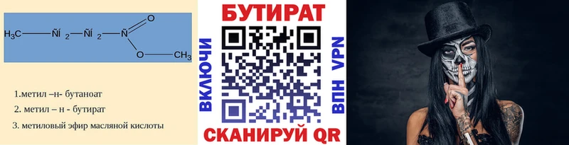 Бутират оксана  дарнет шоп  MEGA зеркало  Цоци-Юрт 