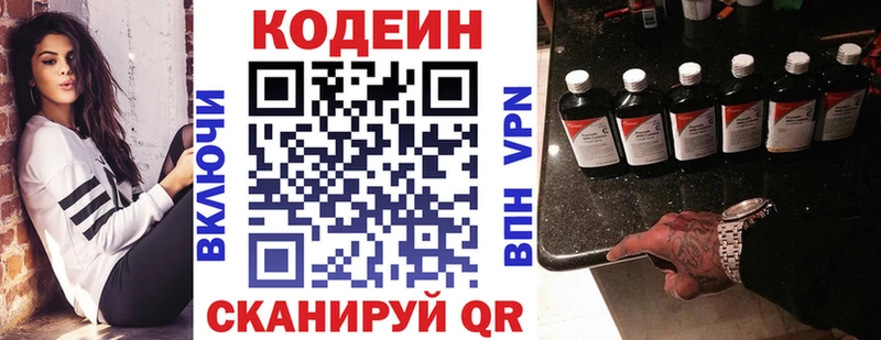 кракен ССЫЛКА Цоци-Юрт Кодеиновый сироп Lean Purple Drank
