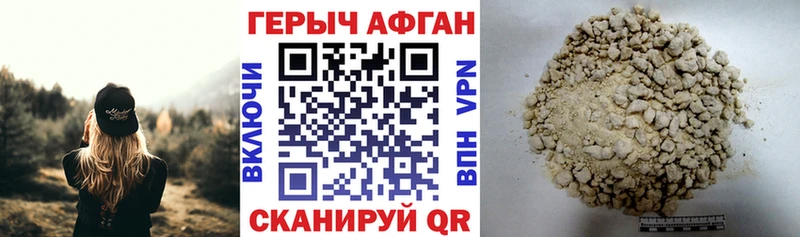 ГЕРОИН герыч  Цоци-Юрт 
