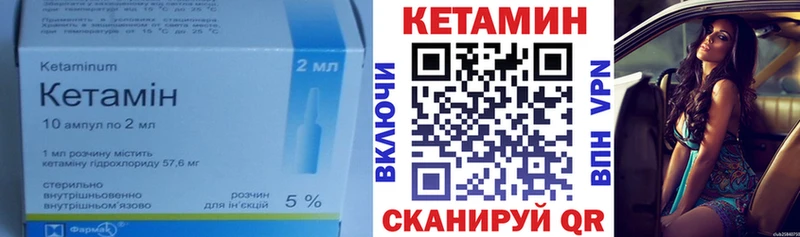 Кетамин ketamine  Цоци-Юрт 